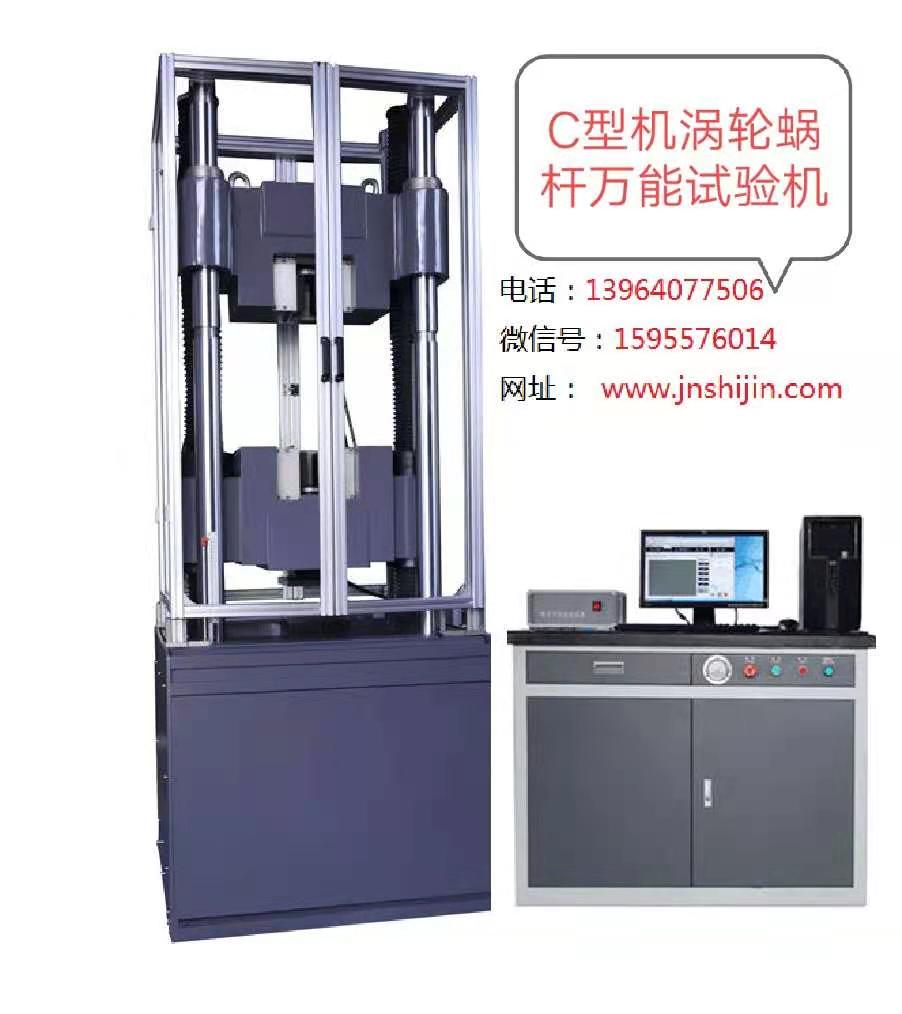 精密0.5級防護(hù)罩、日本島津技術(shù)主機(jī)、渦輪蝸桿傳動液壓萬能試驗(yàn)機(jī)