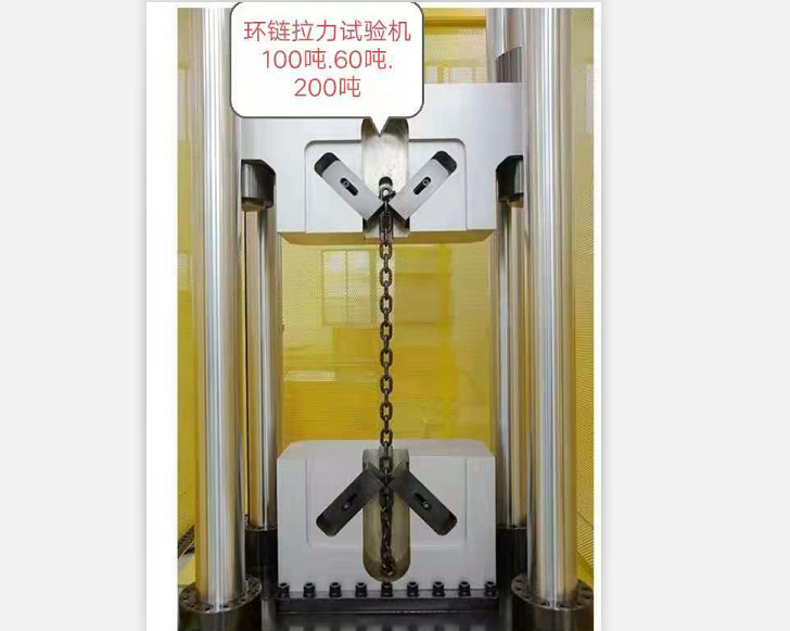 油缸上置100噸、200噸環(huán)連拉力試驗(yàn)機(jī)、可以特殊定制