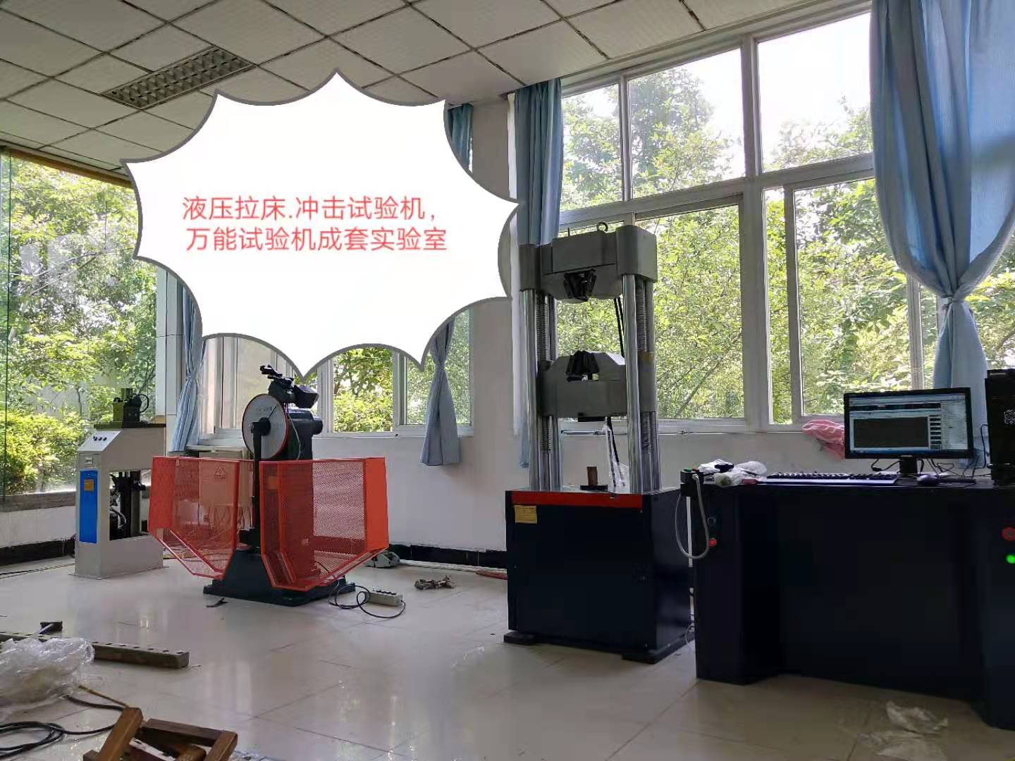 L71-UV液壓拉床、JB-300B沖擊WAW-600E萬能試驗機成套